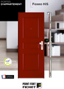 Porte d'appartement FICHET - Foxeo HIS